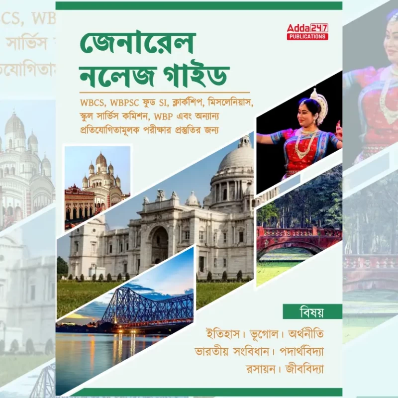 General Knowledge Book In Bengali Edition For General Competitive Exams |Paperback, Bengali, Adda247 Publications|