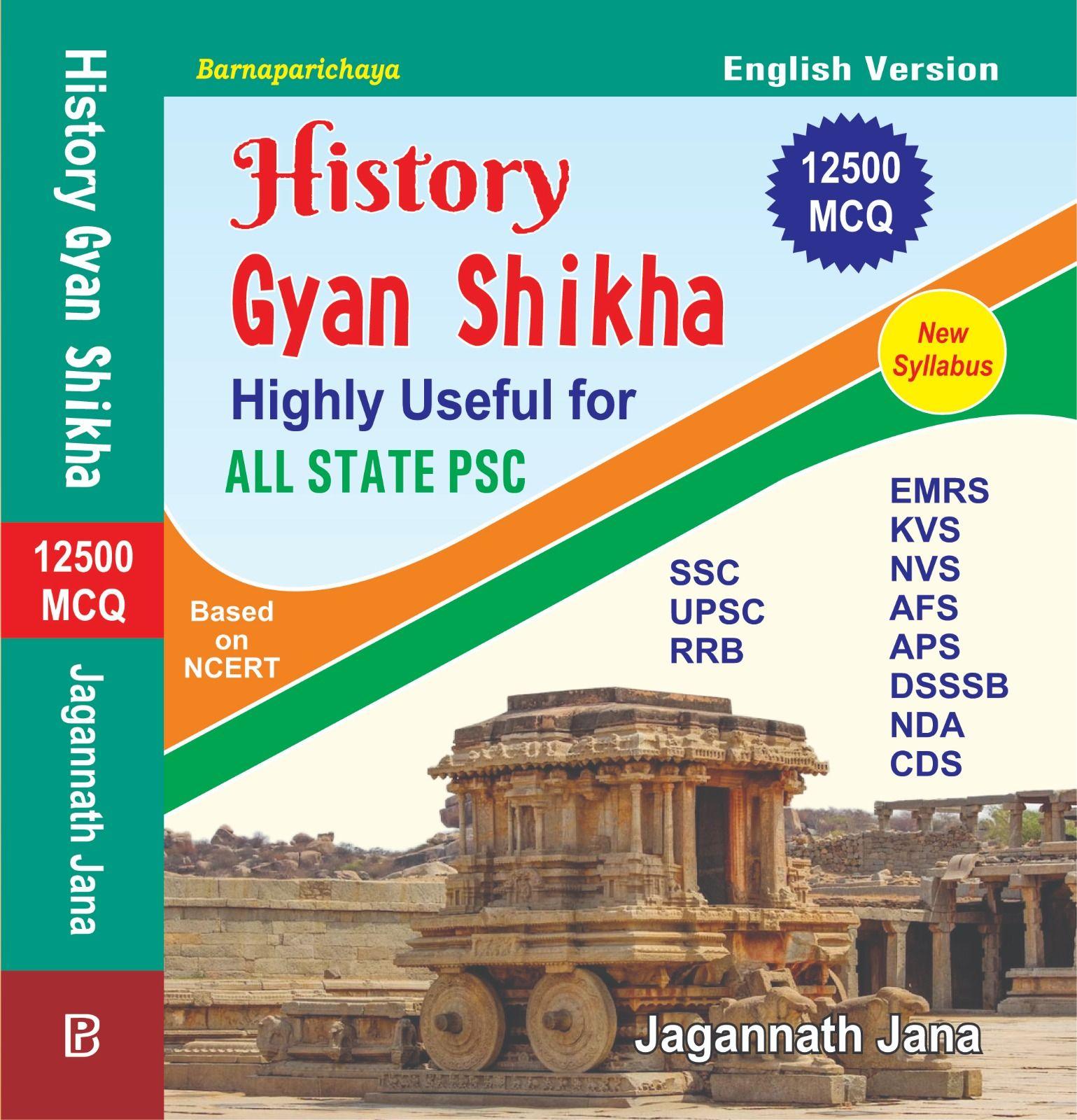 History Gyan Shikha by Jagannath Jana – Highly Useful for All State PSC & Competitive Exams – Bornoporichoy Publication