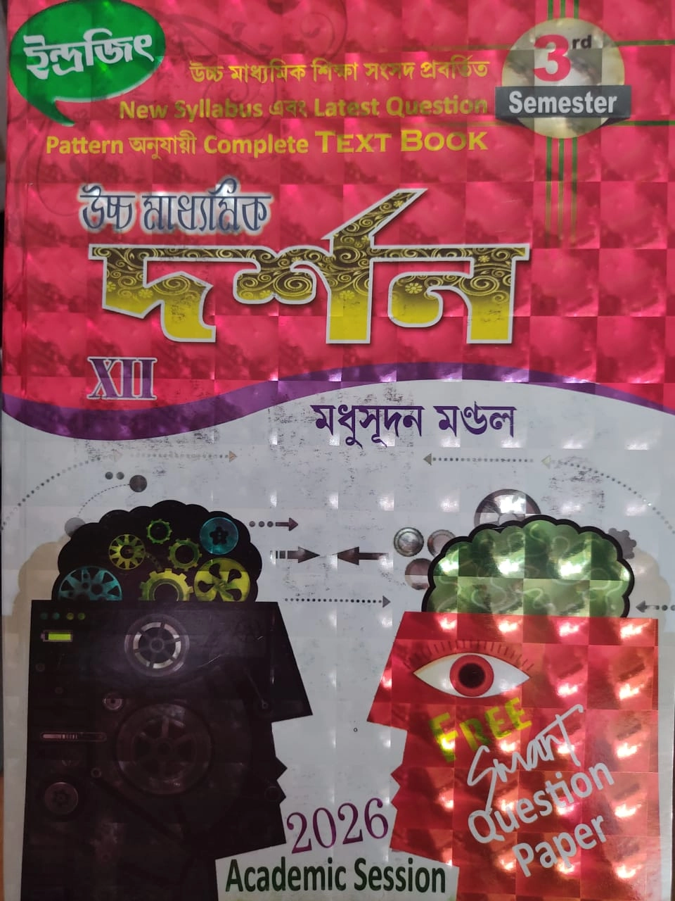 Philosophy textbook class 12 sem3 Indrajit prakashani Madhusudan Mondal (2026)